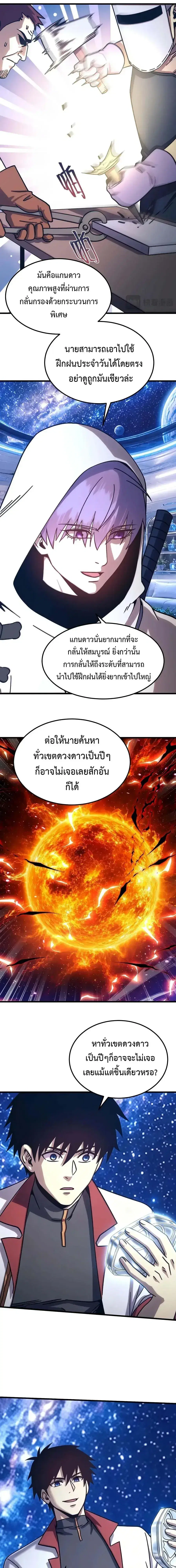 หน้า 9 จาก 19