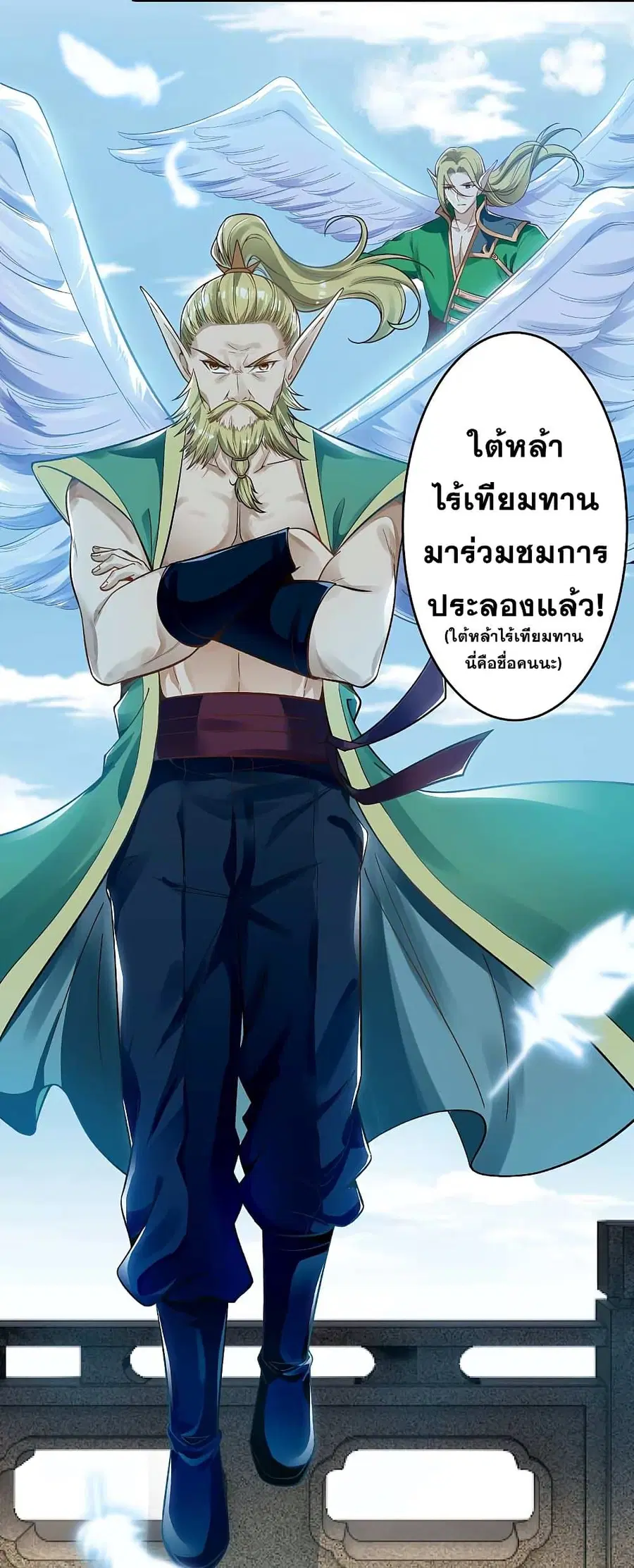หน้า 24 จาก 28