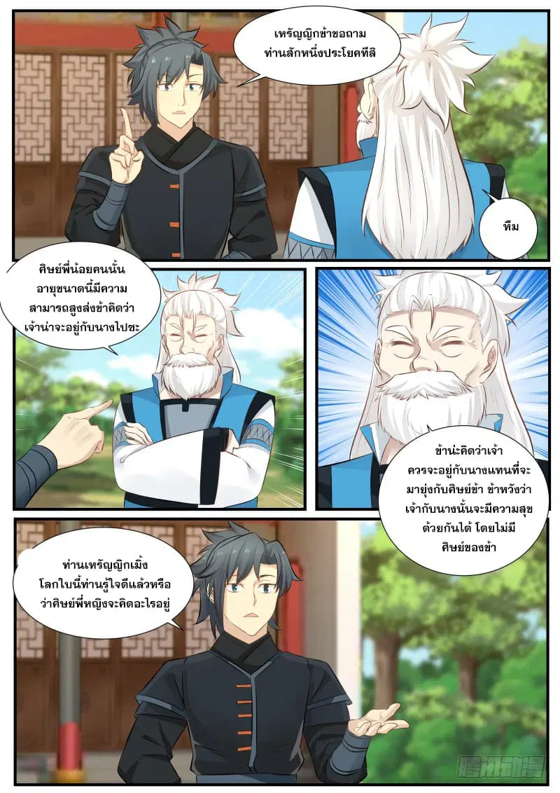 หน้า 9 จาก 15