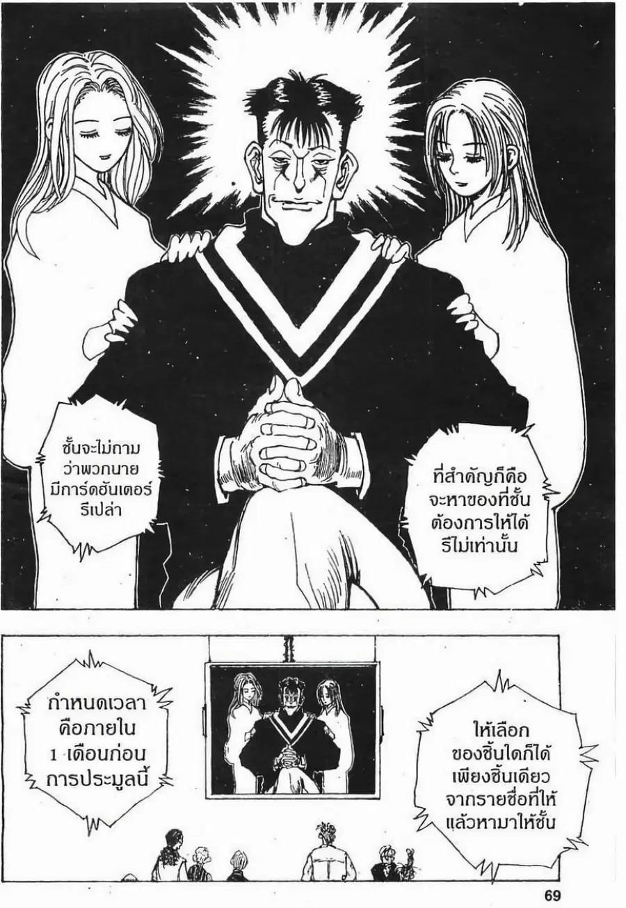 หน้า 7 จาก 13