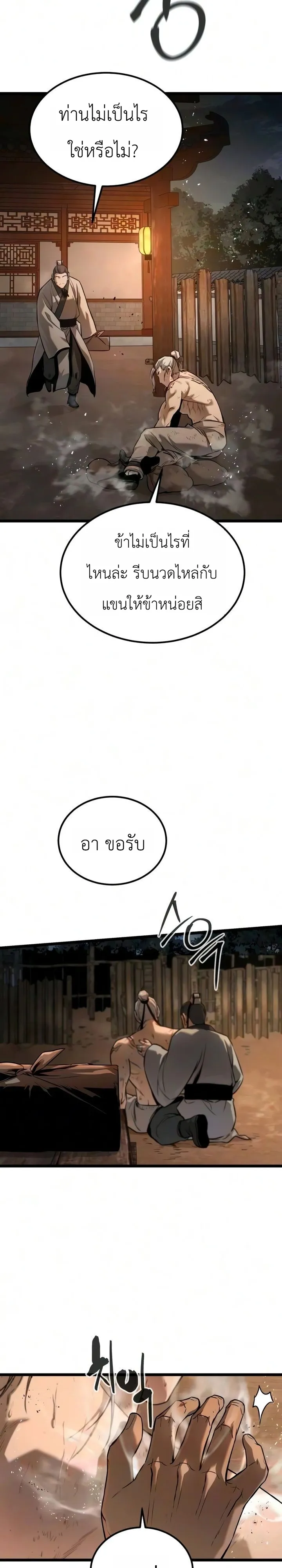 หน้า 25 จาก 36