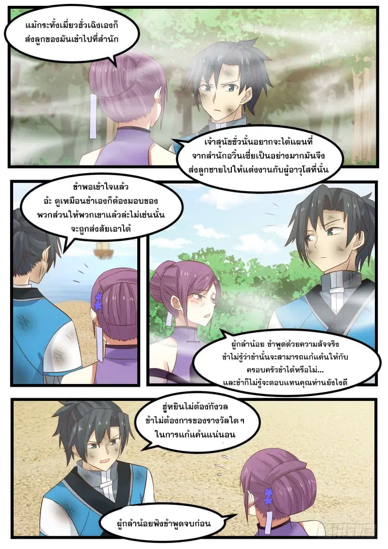 หน้า 8 จาก 15