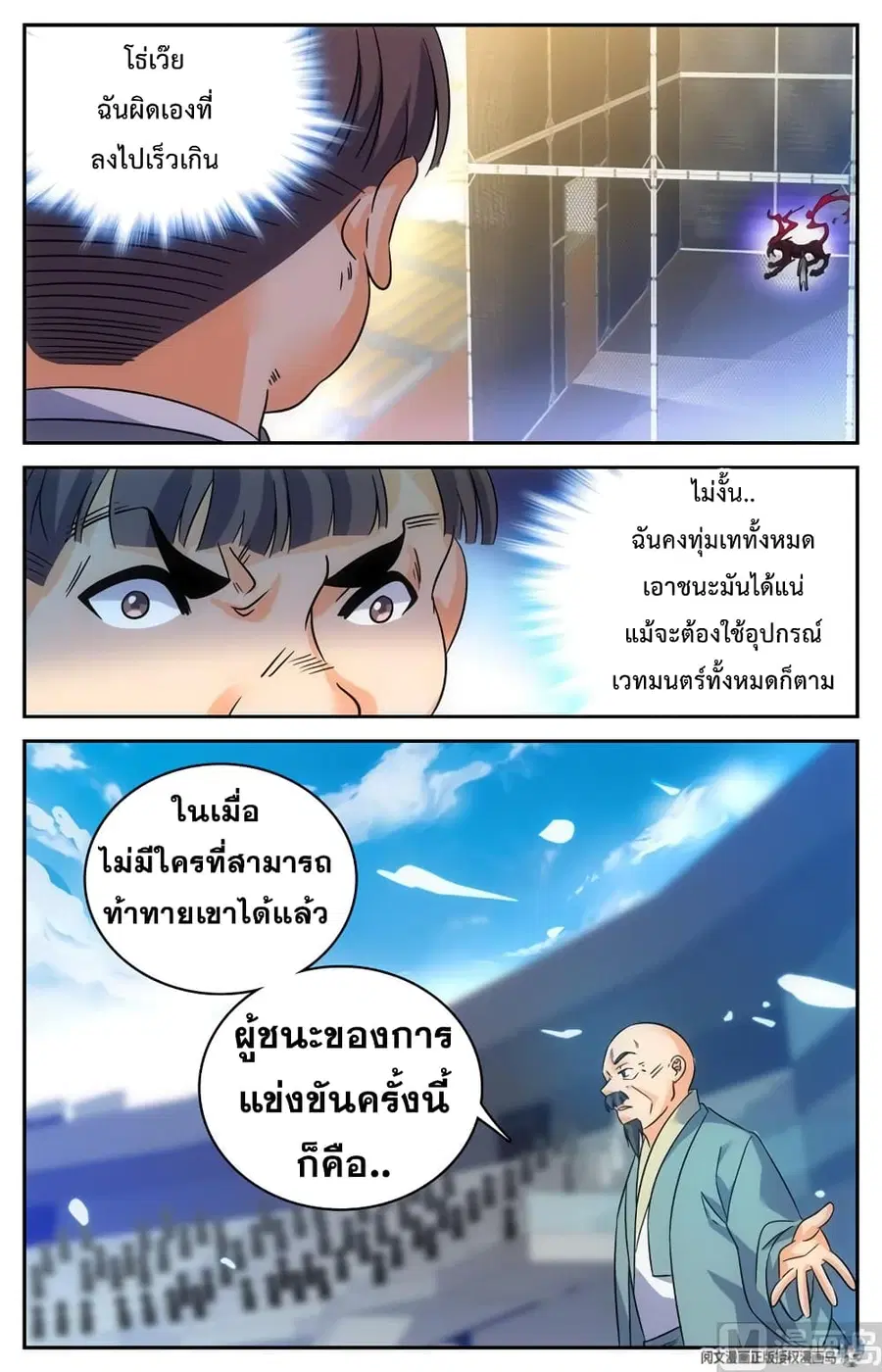 หน้า 5 จาก 12