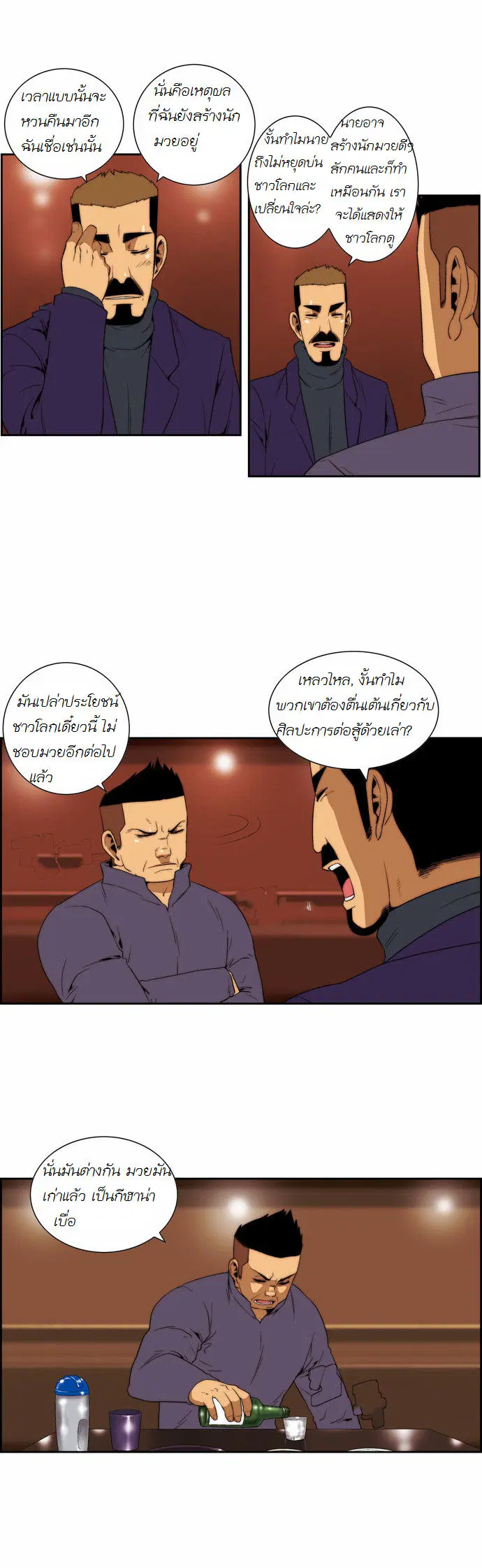 หน้า 5 จาก 15