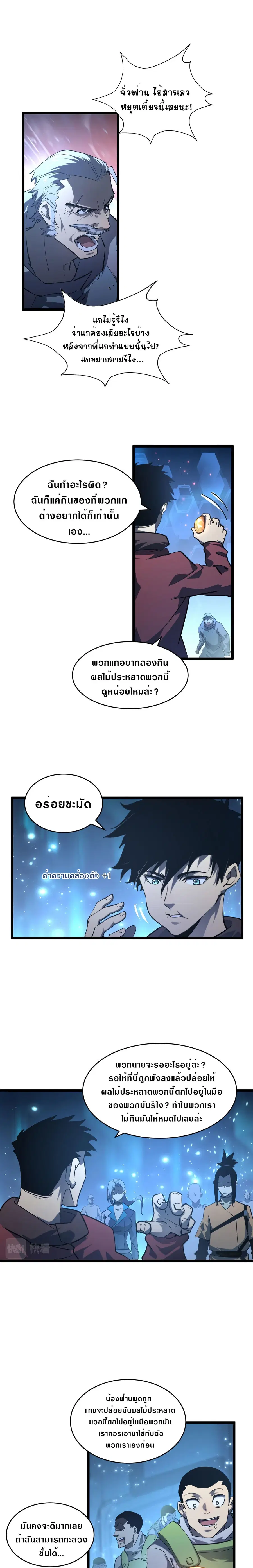 หน้า 3 จาก 12