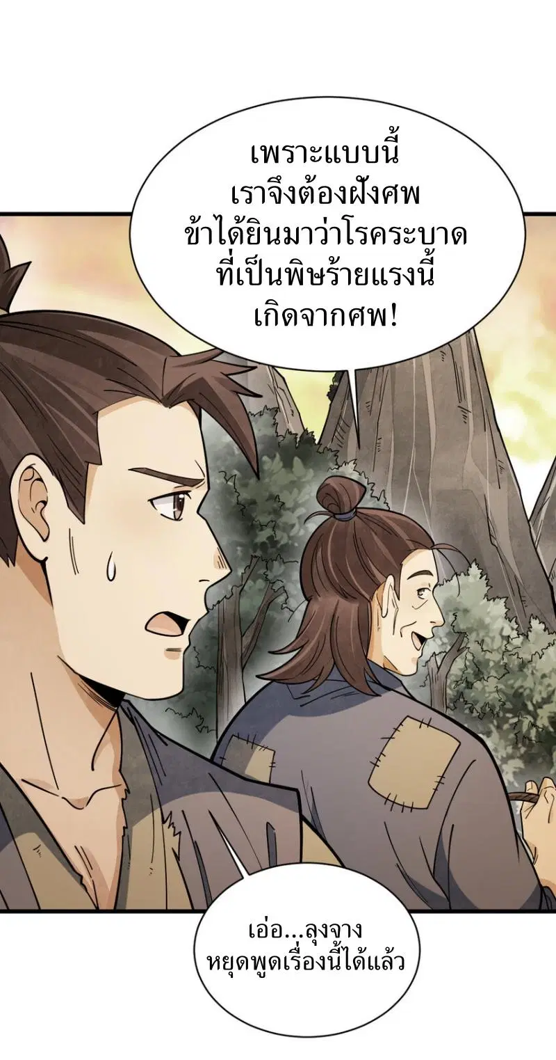 หน้า 25 จาก 40