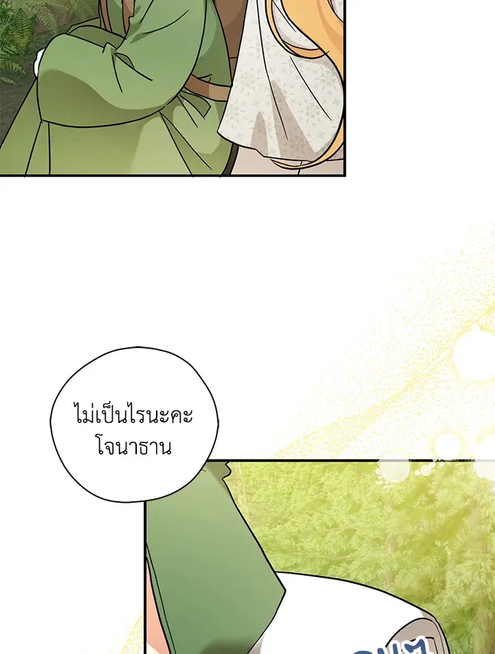 หน้า 86 จาก 102