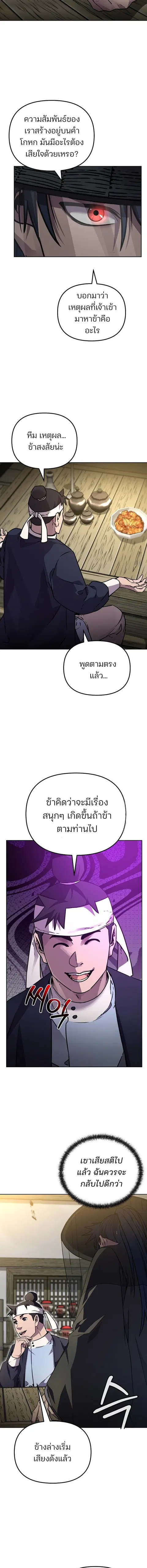 หน้า 9 จาก 18
