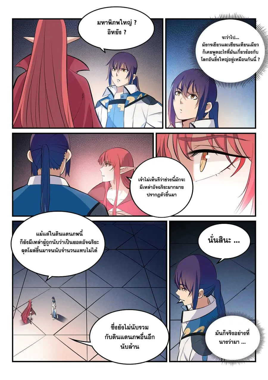 หน้า 4 จาก 16