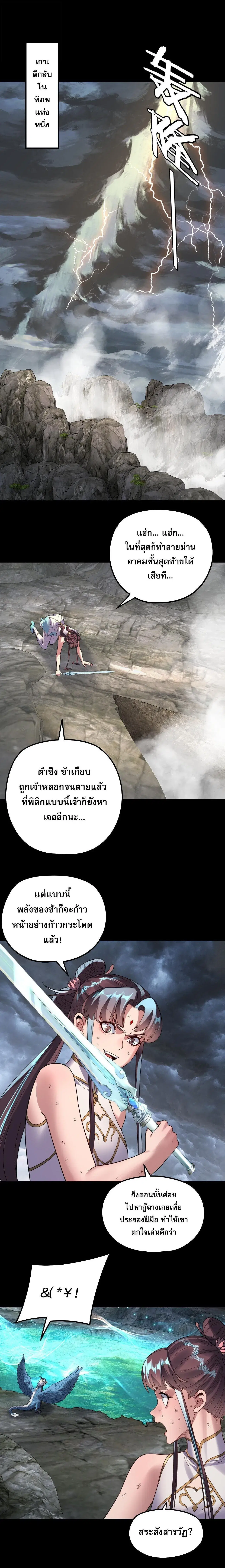 หน้า 8 จาก 19