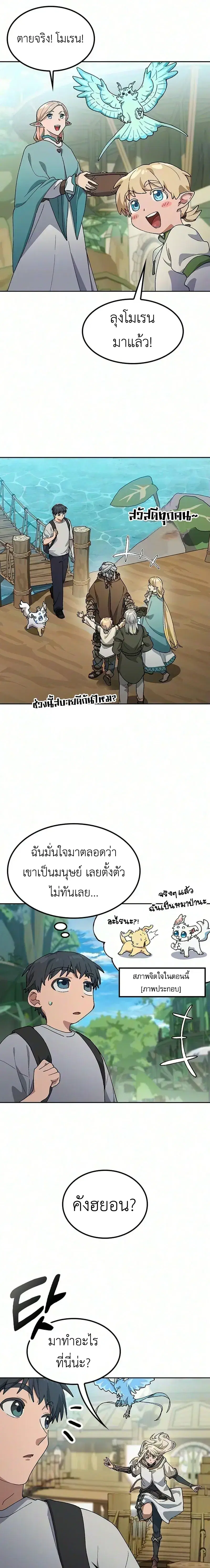 หน้า 7 จาก 23