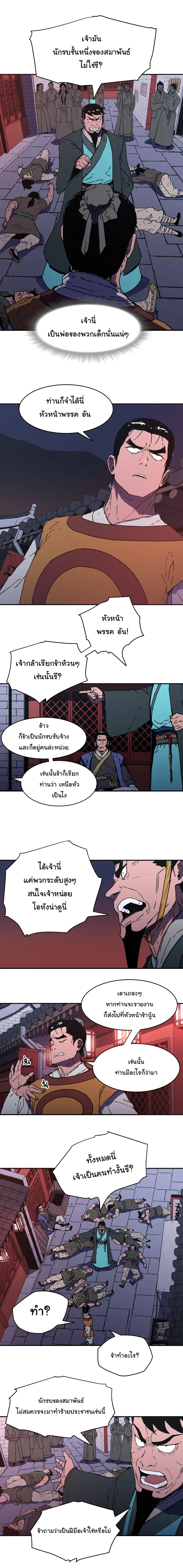 หน้า 2 จาก 13