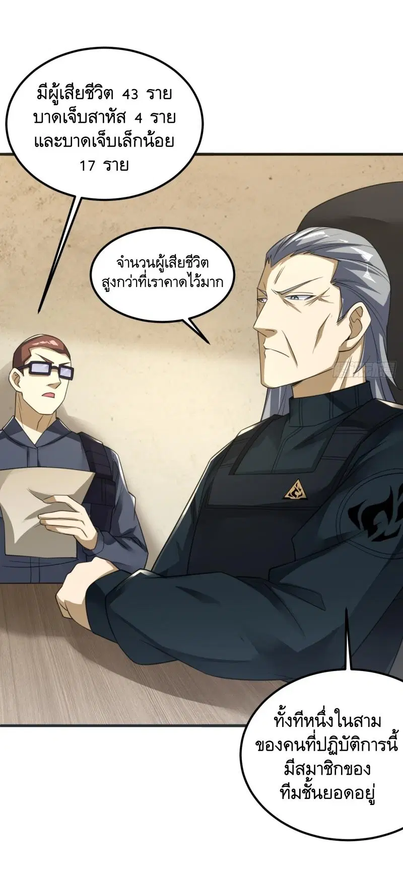 หน้า 50 จาก 56