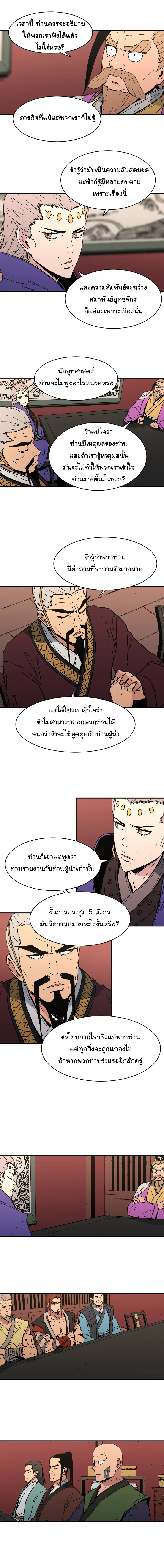 หน้า 5 จาก 14