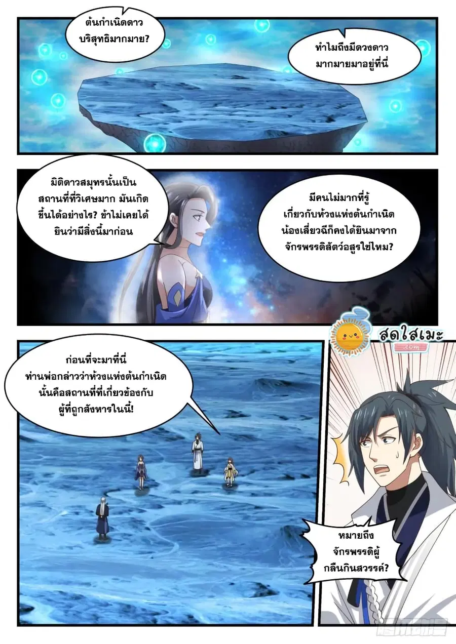 หน้า 2 จาก 14