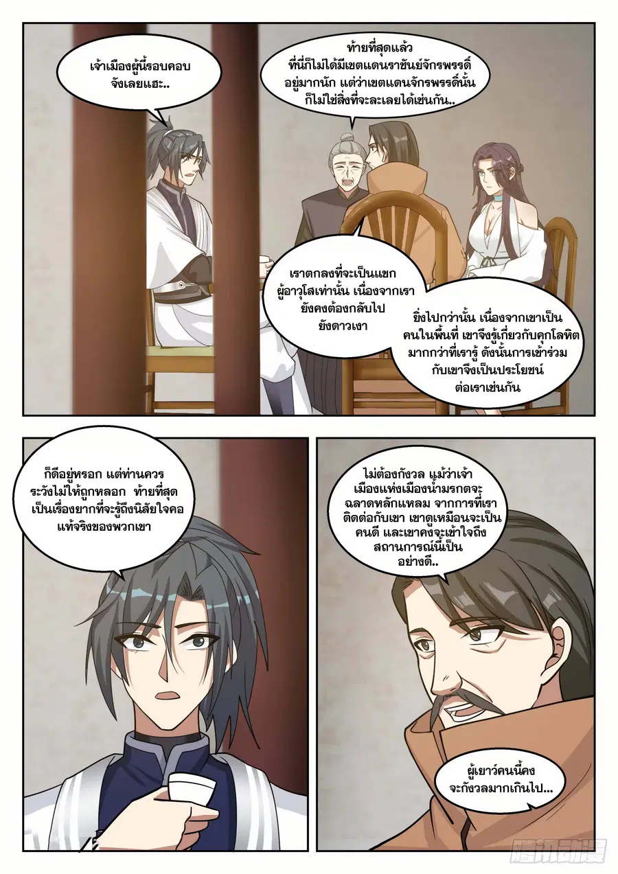 หน้า 2 จาก 12