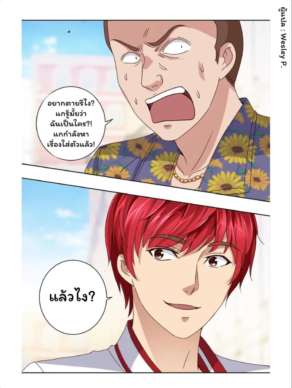 หน้า 2 จาก 20