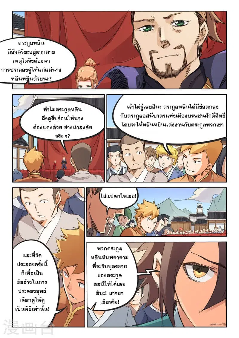 หน้า 3 จาก 10