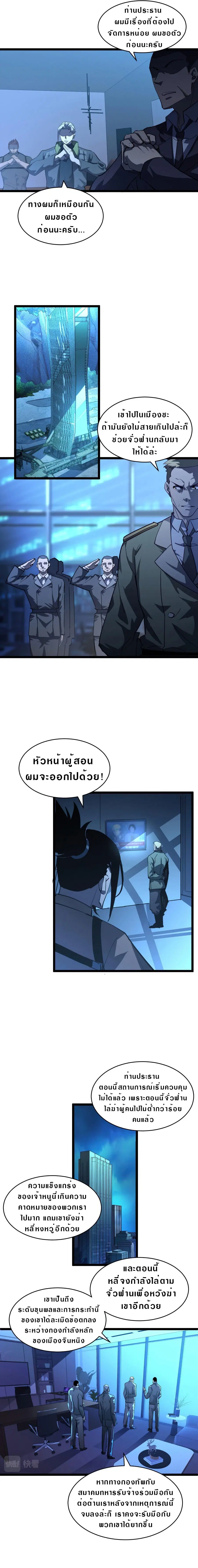หน้า 5 จาก 10