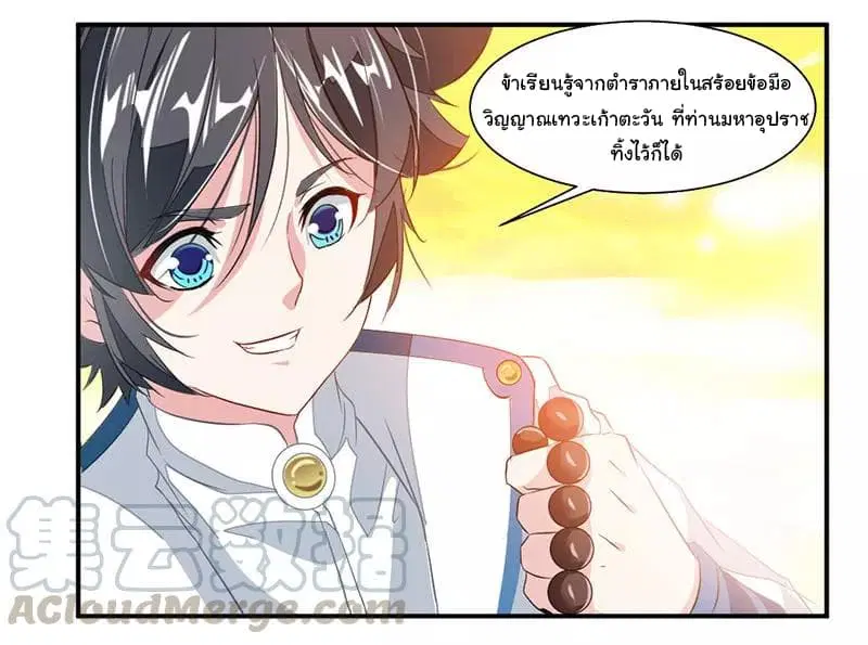 หน้า 6 จาก 35
