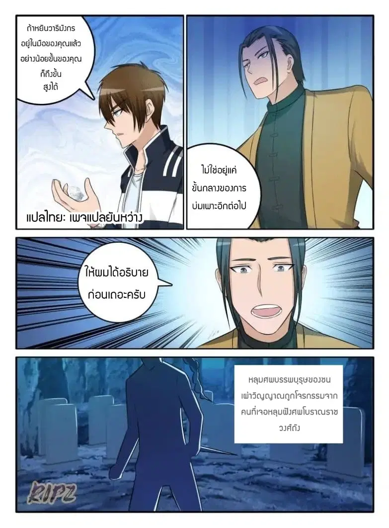 หน้า 1 จาก 10