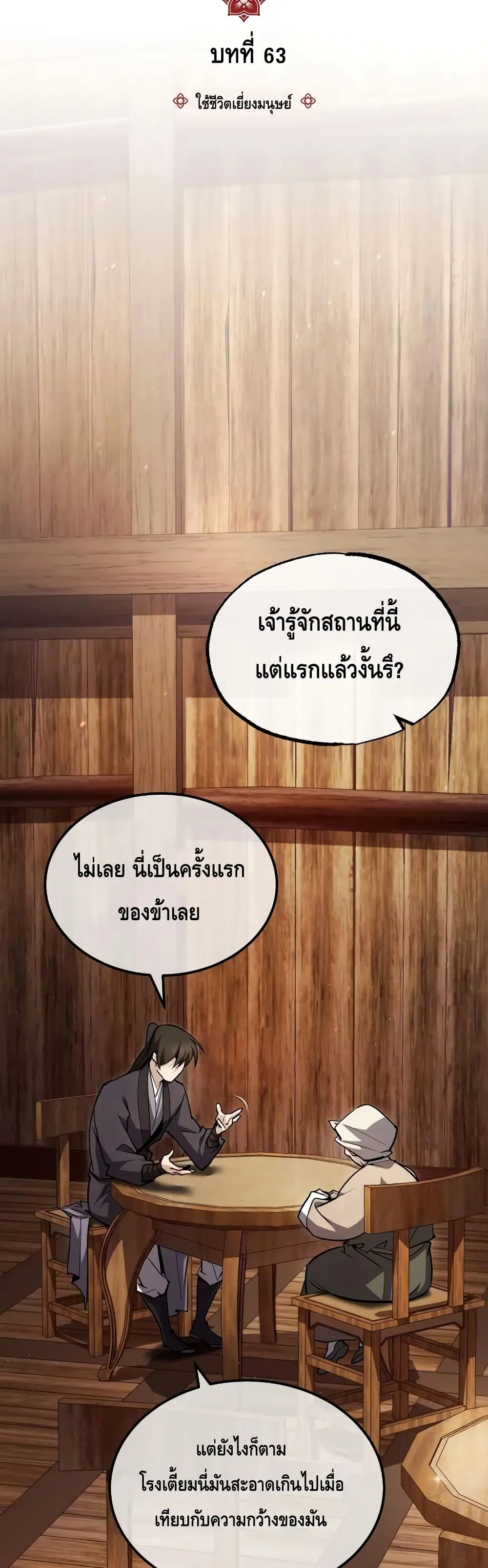 หน้า 7 จาก 72