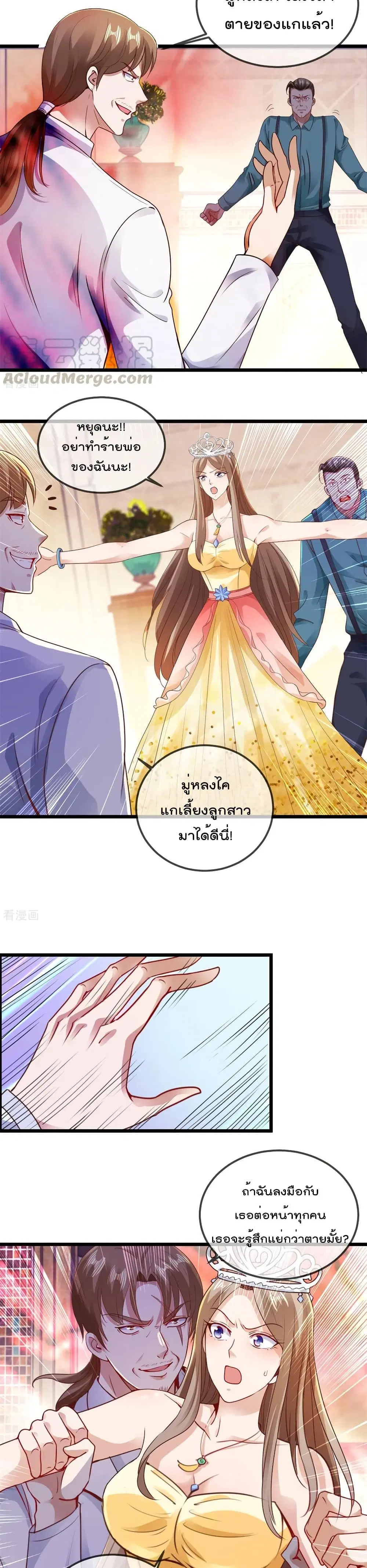 หน้า 8 จาก 12