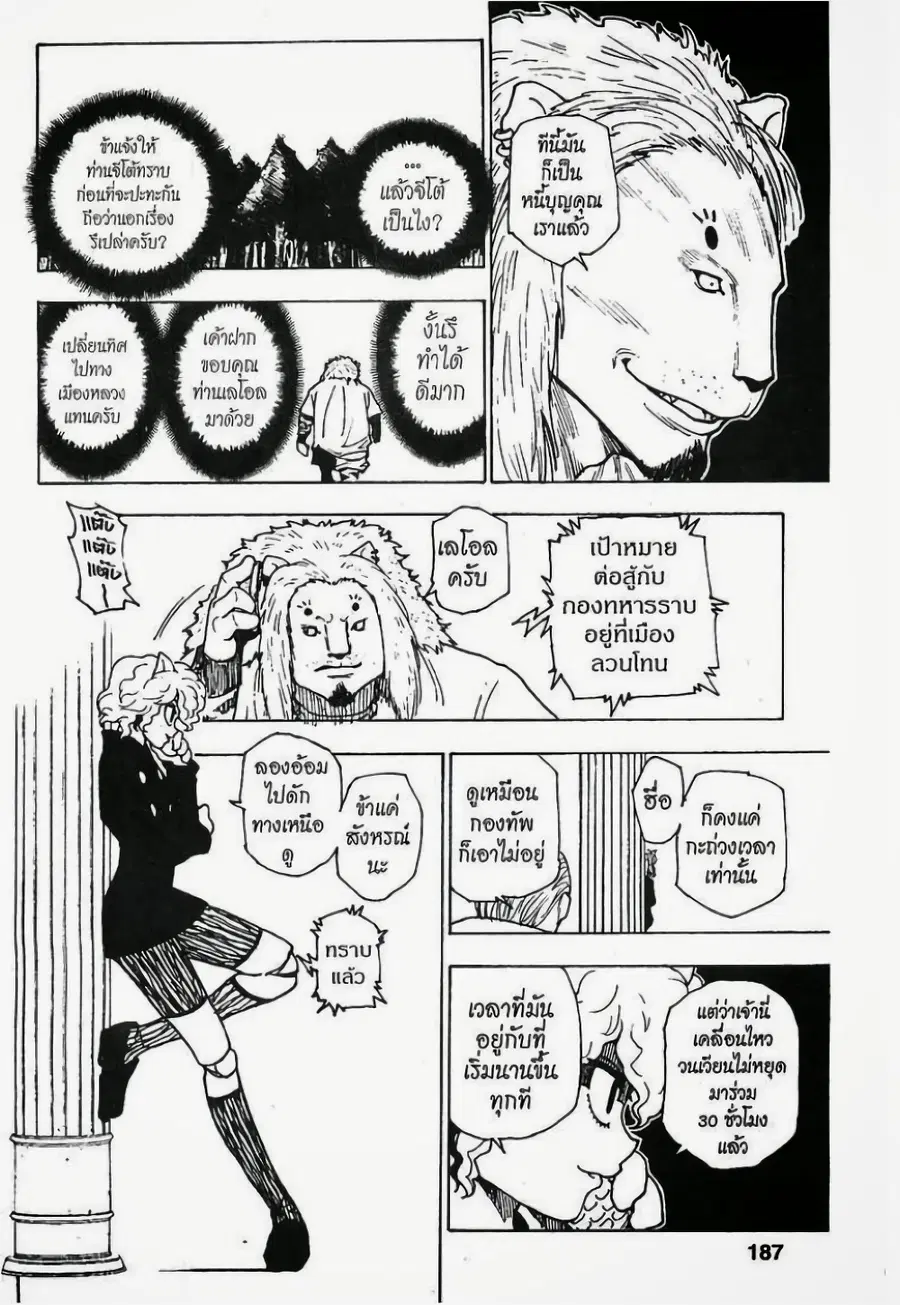 หน้า 5 จาก 15