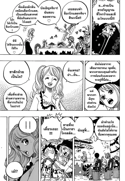 หน้า 13 จาก 17