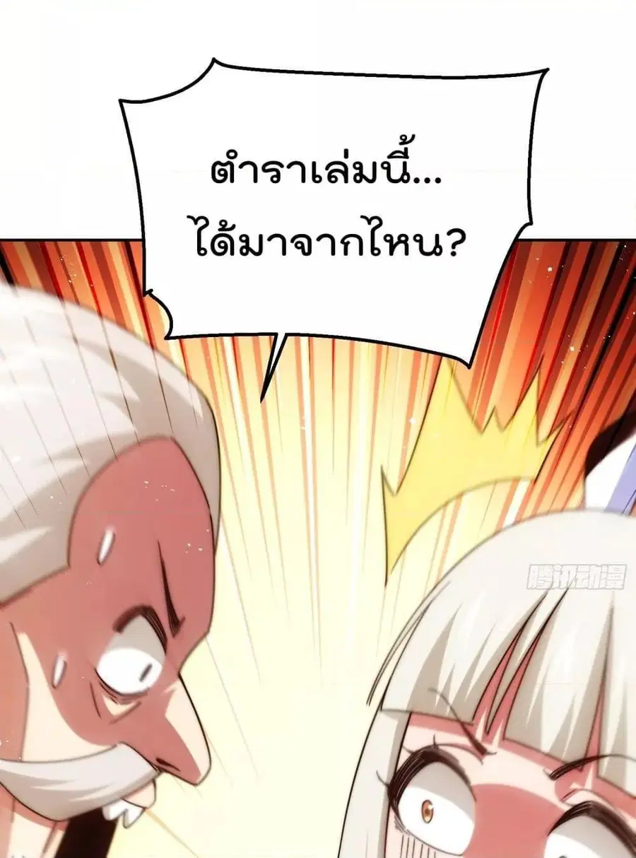 หน้า 80 จาก 82