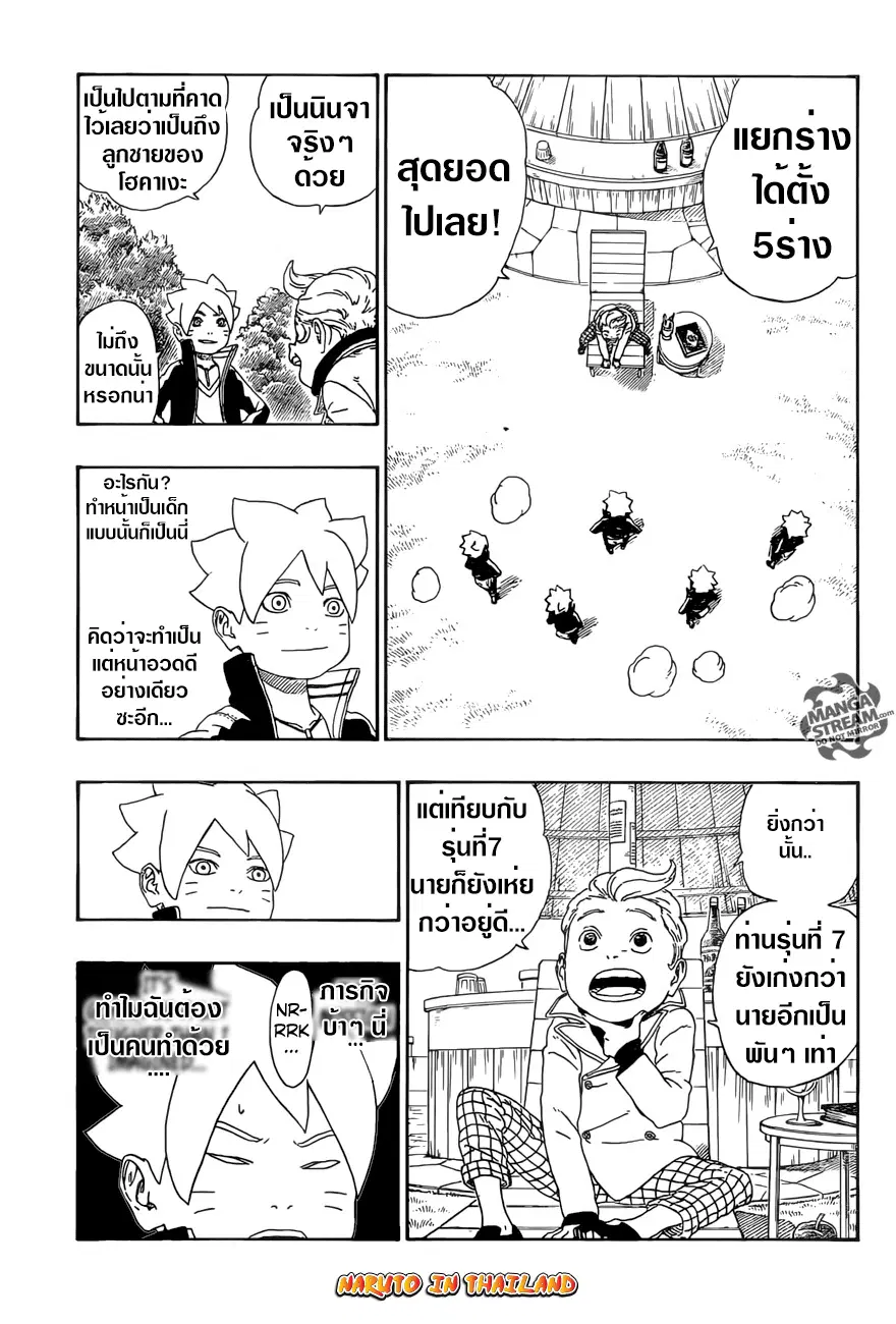 หน้า 5 จาก 45