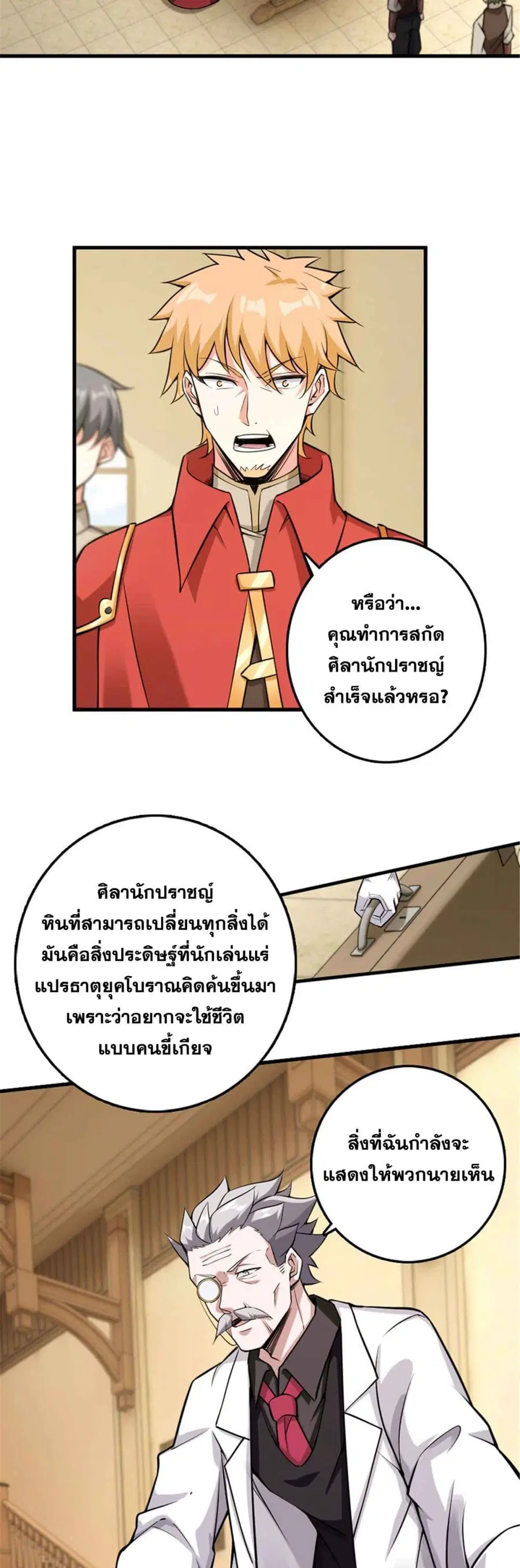 หน้า 2 จาก 20