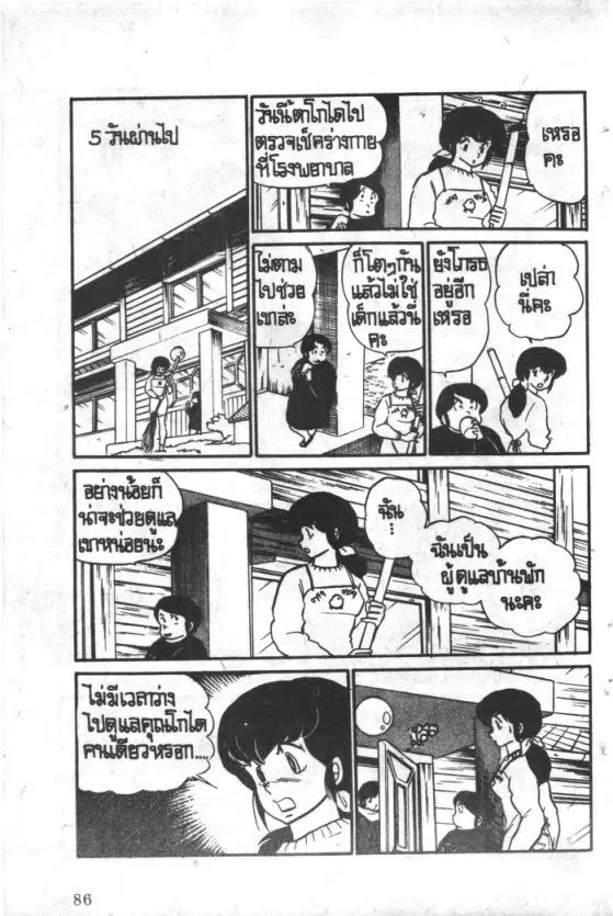 หน้า 10 จาก 20