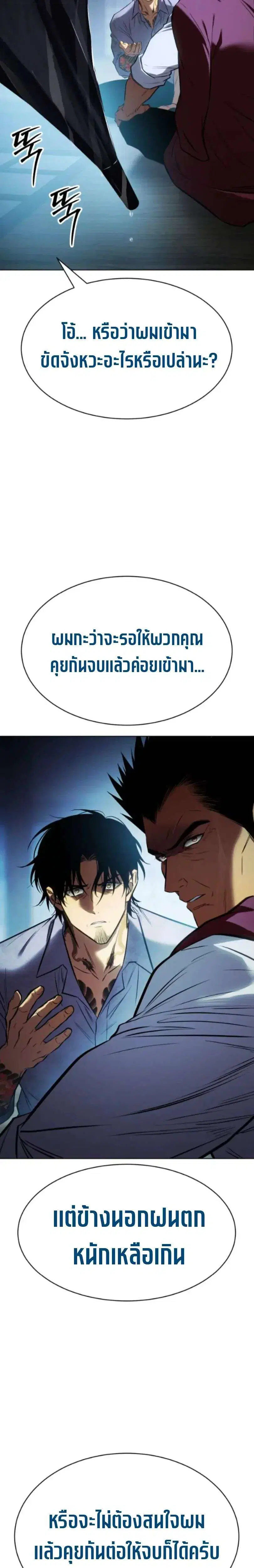 หน้า 54 จาก 56