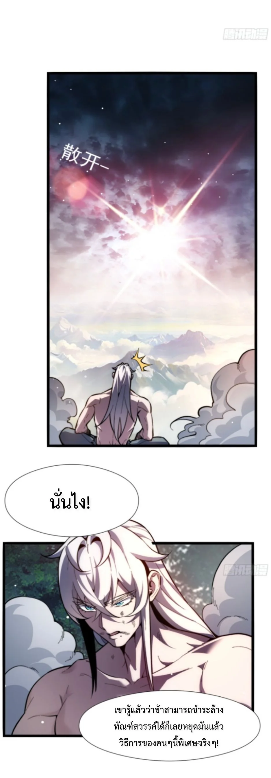หน้า 24 จาก 54
