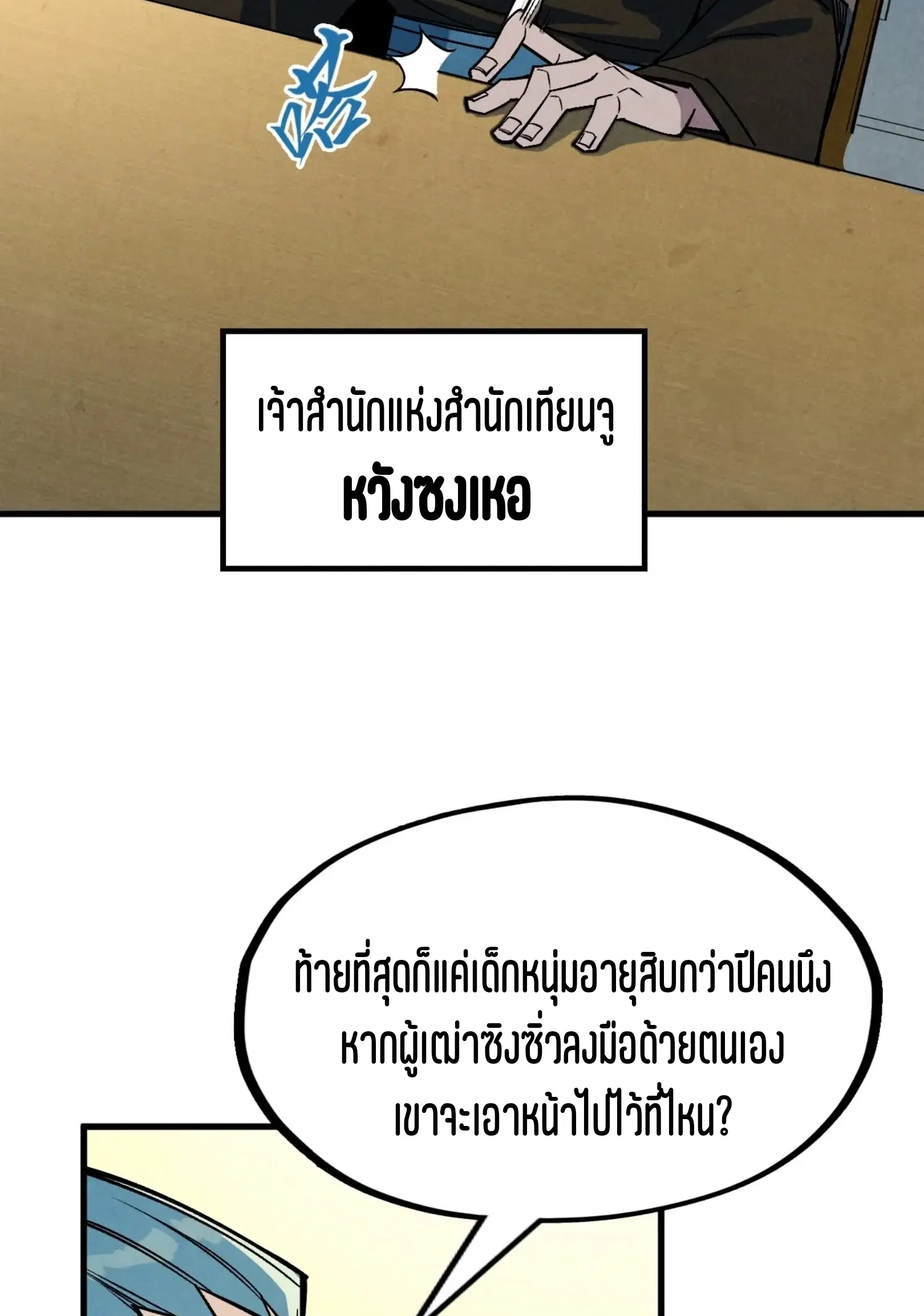 หน้า 57 จาก 91