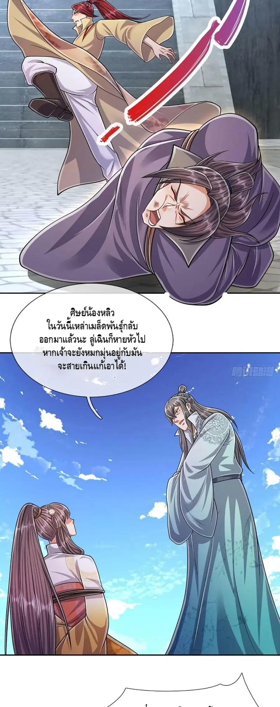 หน้า 11 จาก 32