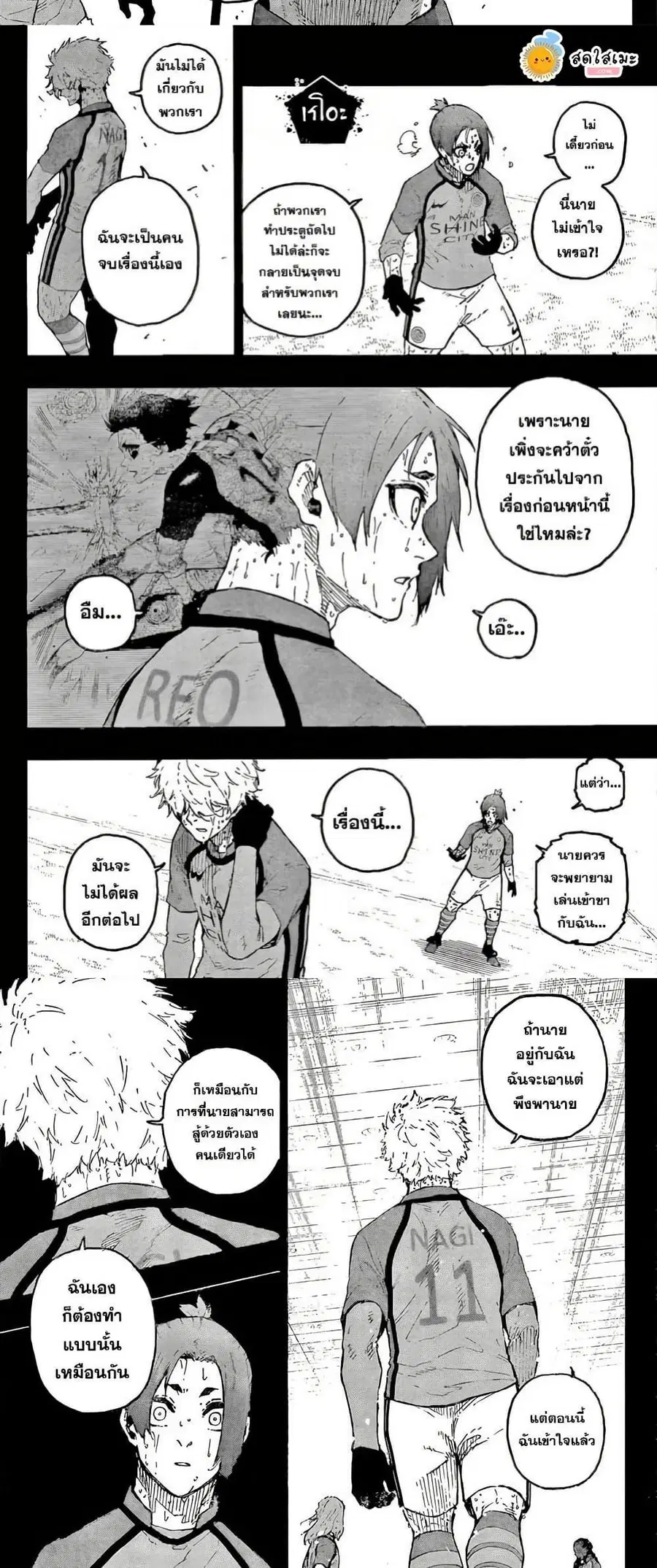 หน้า 2 จาก 10