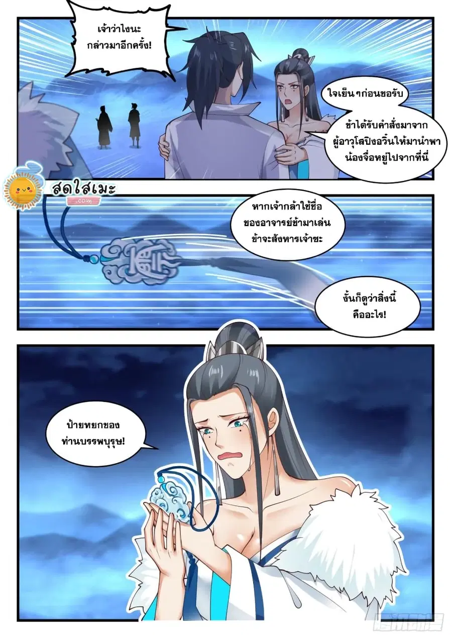 หน้า 11 จาก 14