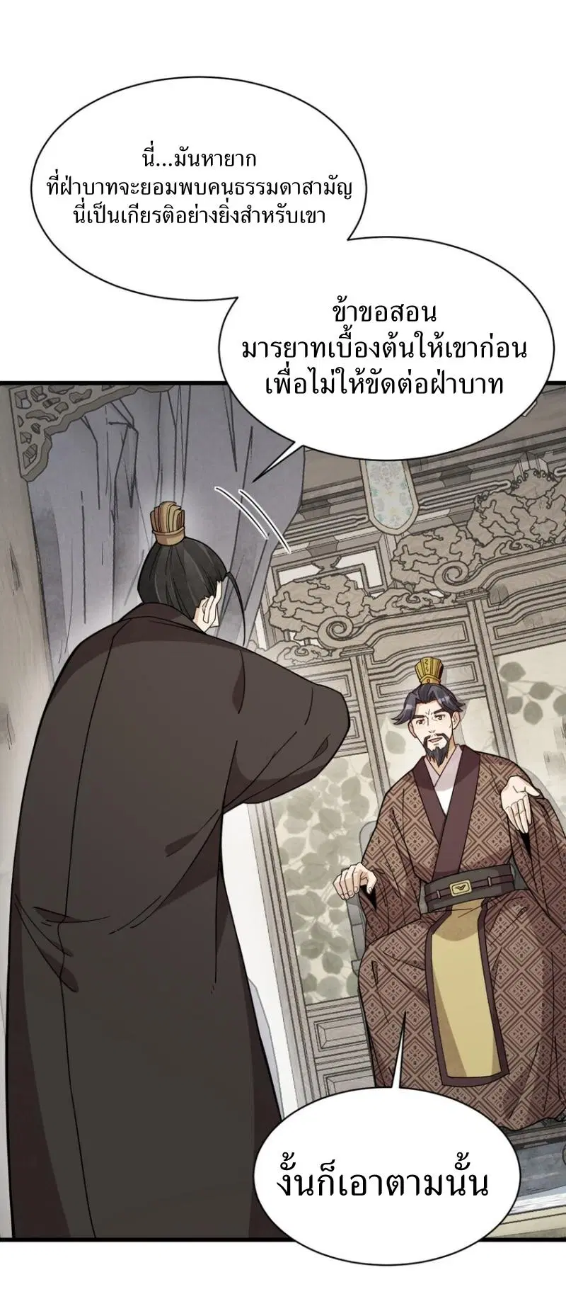 หน้า 38 จาก 39