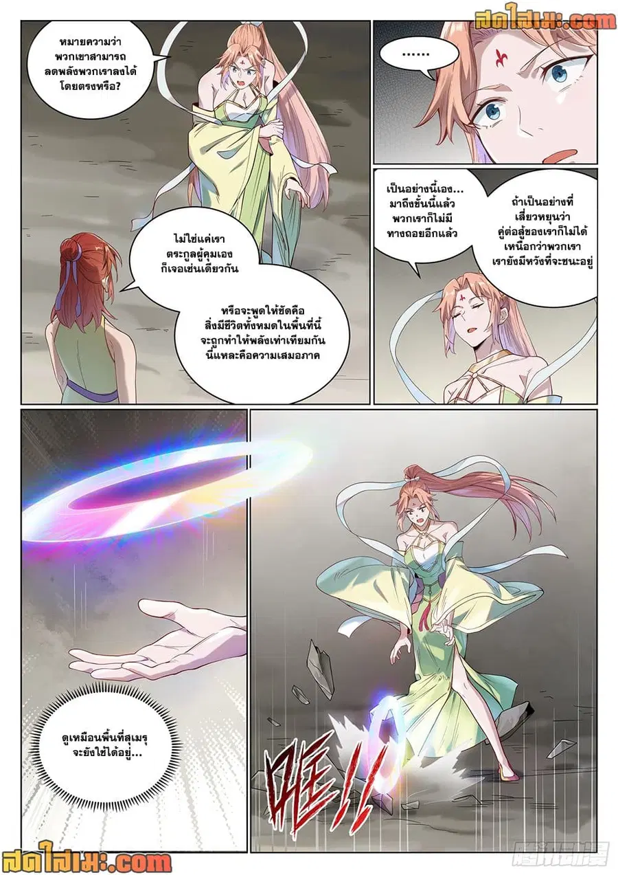 หน้า 6 จาก 13
