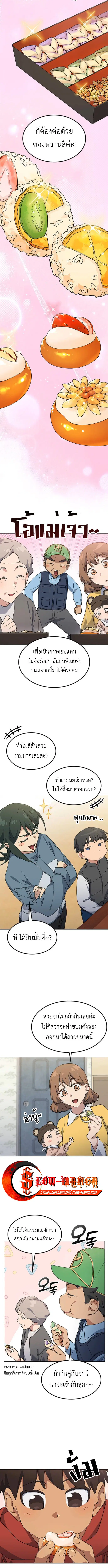 หน้า 9 จาก 11