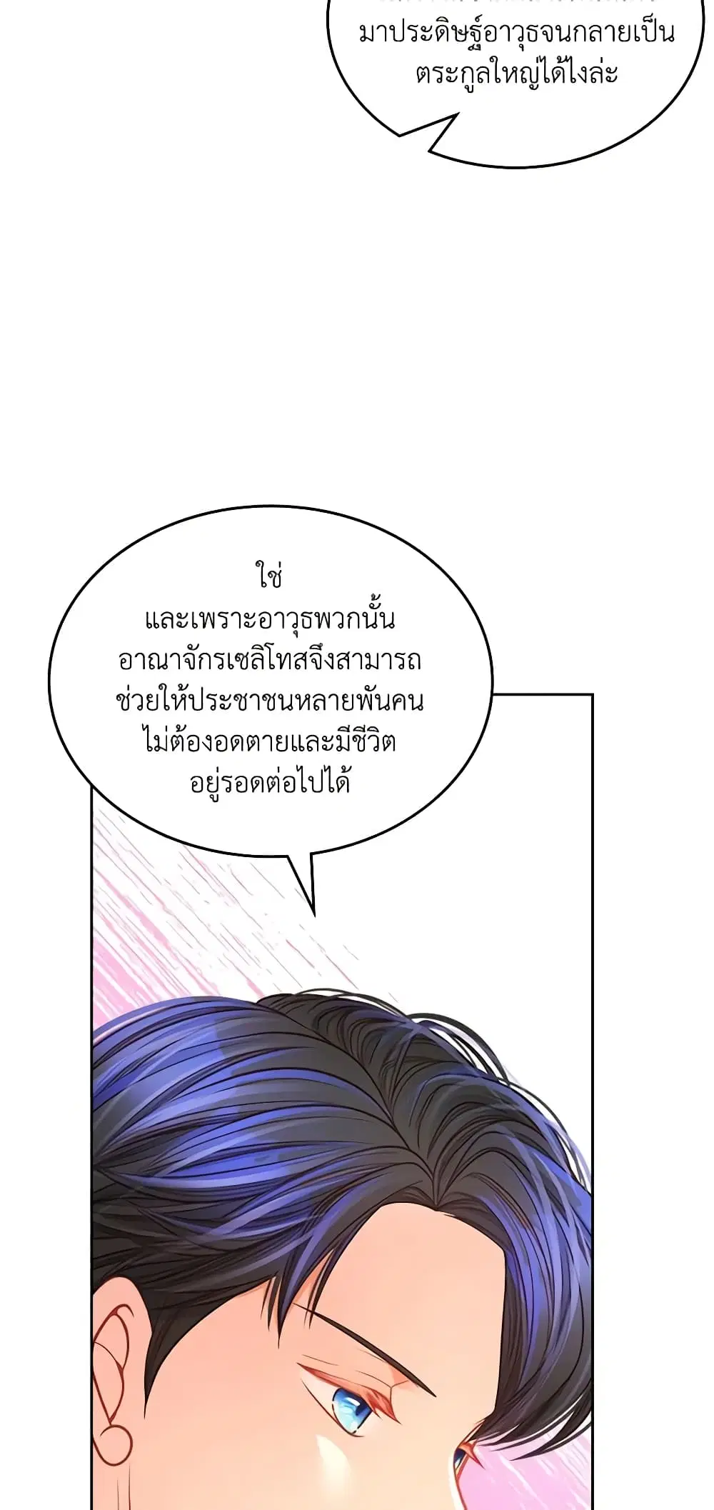 หน้า 11 จาก 54