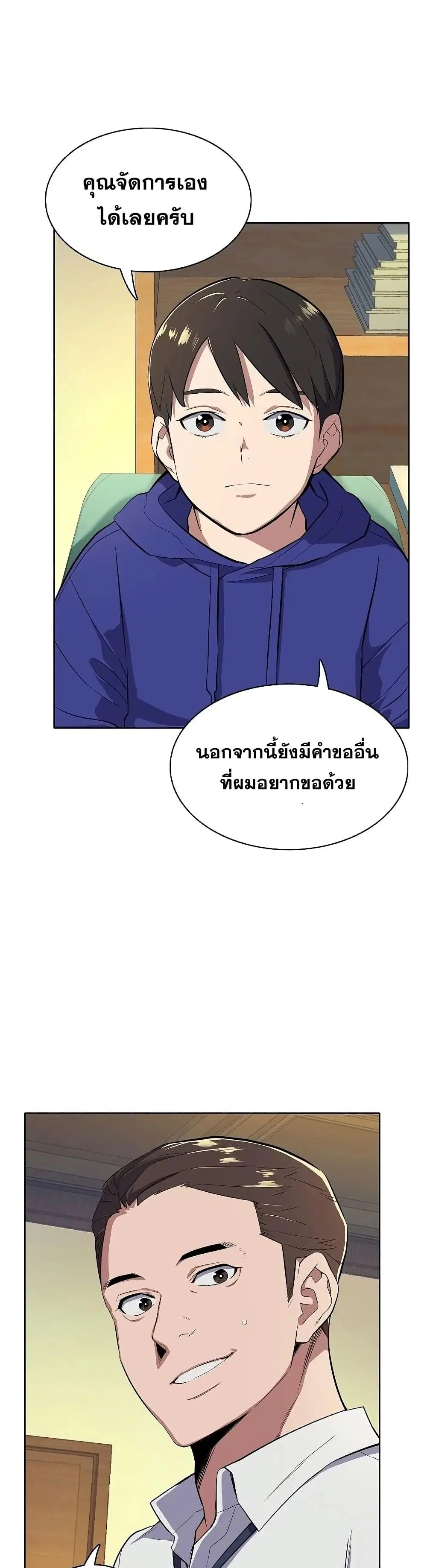 หน้า 8 จาก 52