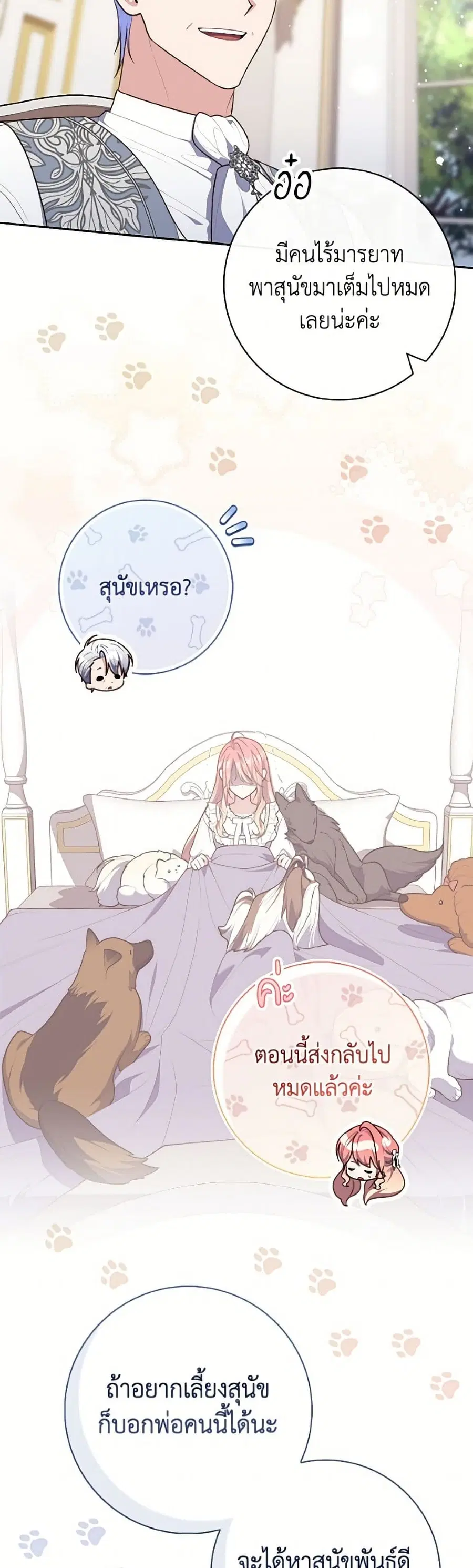 หน้า 7 จาก 52