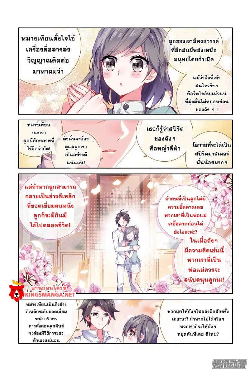 หน้า 4 จาก 18