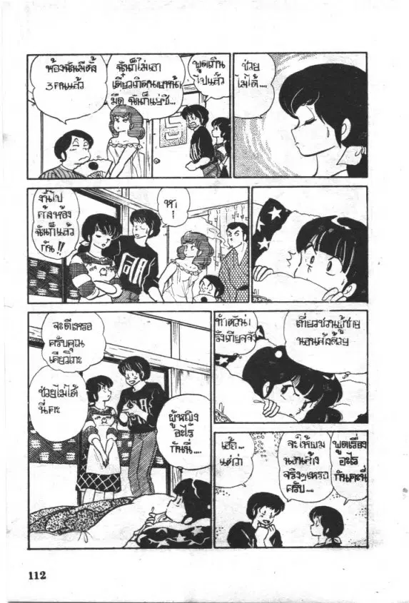 หน้า 9 จาก 20