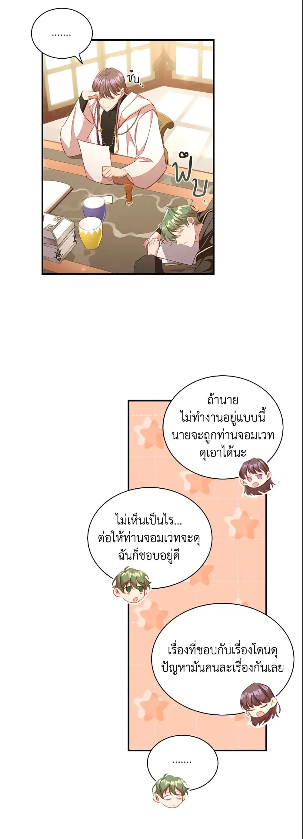 หน้า 6 จาก 31