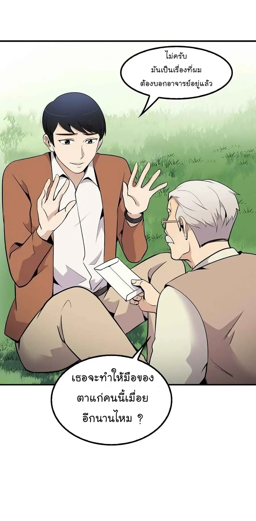 หน้า 25 จาก 62