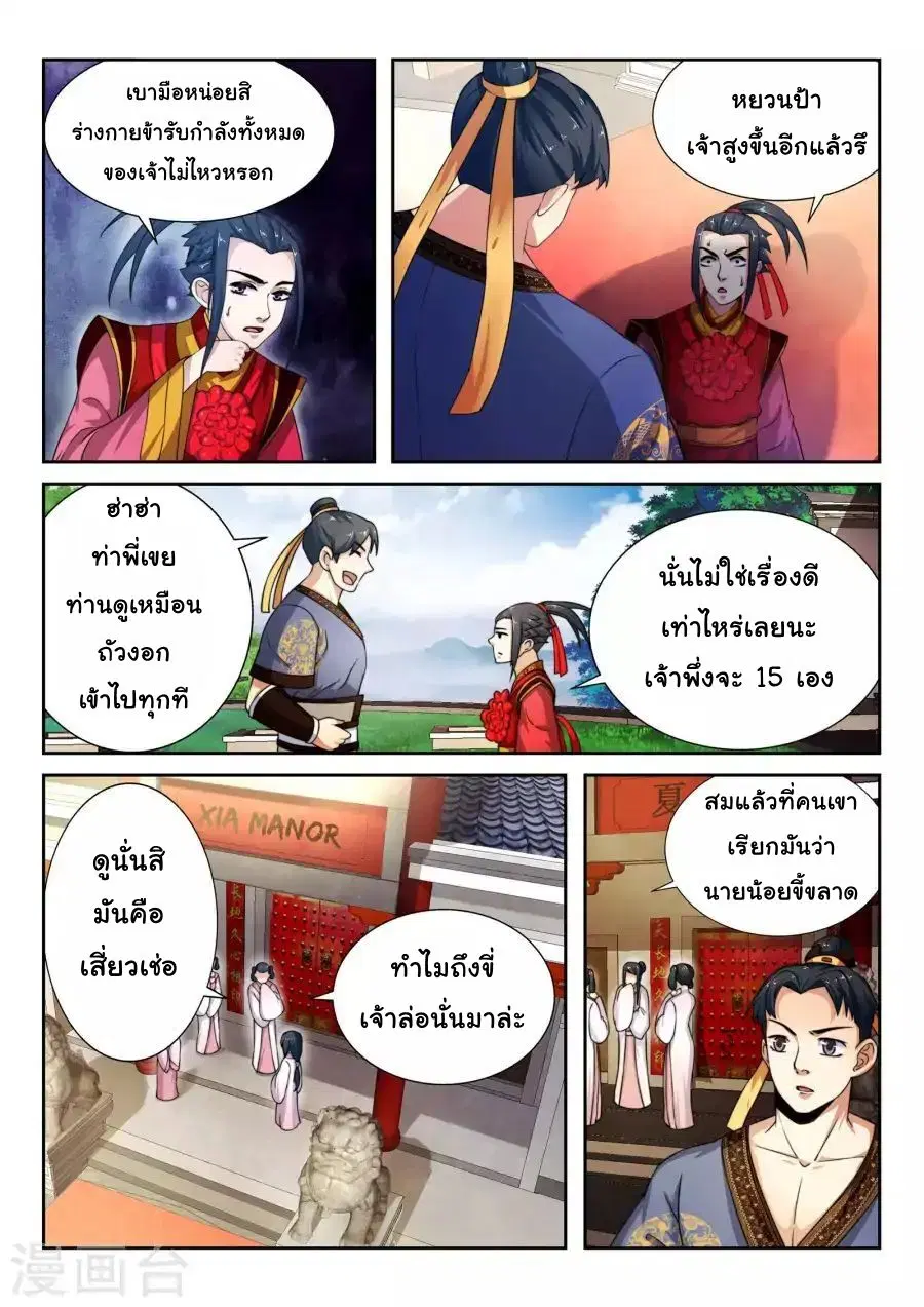หน้า 15 จาก 20